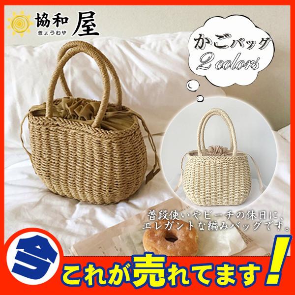 ハンドルバック 草編みバッグ パーチャスバッグ 手提げカバン かごバッグ リゾート 編みかご ハンドバッグ レディース 軽量 人気 夏 カバン お洒落 36julvcbb08 協和屋 通販 Yahoo ショッピング