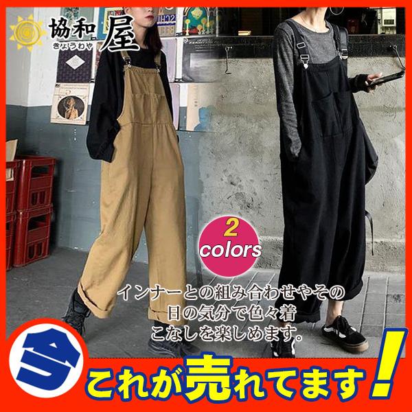 サロペット デニムパンツ オーバーオール レディース ゆったり オールインワン オールシーズン 秋 冬 小さいサイズ キレイめ 人気 美脚 ママ 36sepvbdk09 協和屋 通販 Yahoo ショッピング