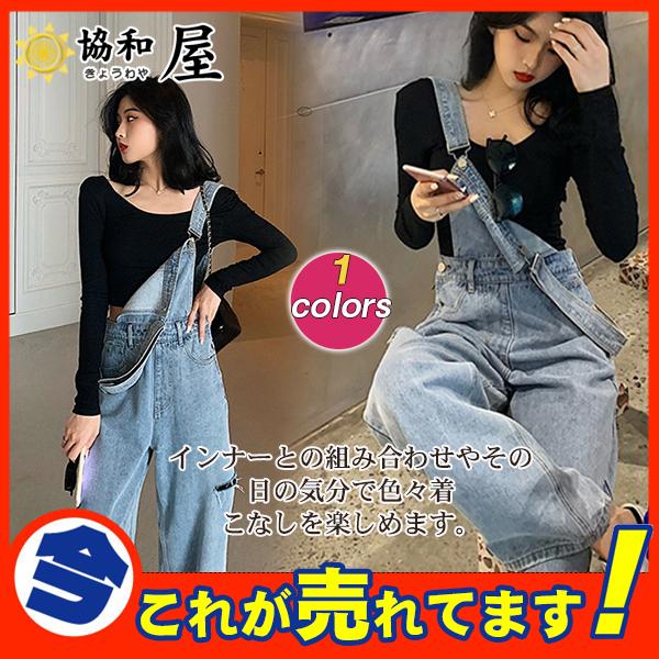 デニムサロペット サロペット サロペ ダメージ デニムパンツ オーバーオール レディース ジーンズ パンツ ズボン 楽ちん 体型カバー サルエル 36sepvbdk10 協和屋 通販 Yahoo ショッピング