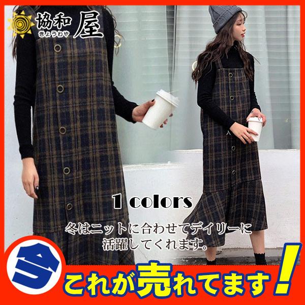サロペ デニム サロペットスカート チェック柄 ジャンパースカート レディースワンピース 大人 秋 デニム パンツ 韓国 ファッション オルチャン 36sepvbdq07 協和屋 通販 Yahoo ショッピング