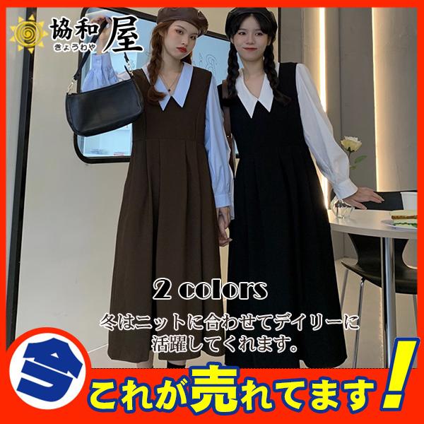 ワンピース ジャンパースカート サロペット レディース オーバーオール オールインワン 秋冬 マタニティ ゆったり スカート Vネック きれいめ 36sepvbdq12 協和屋 通販 Yahoo ショッピング