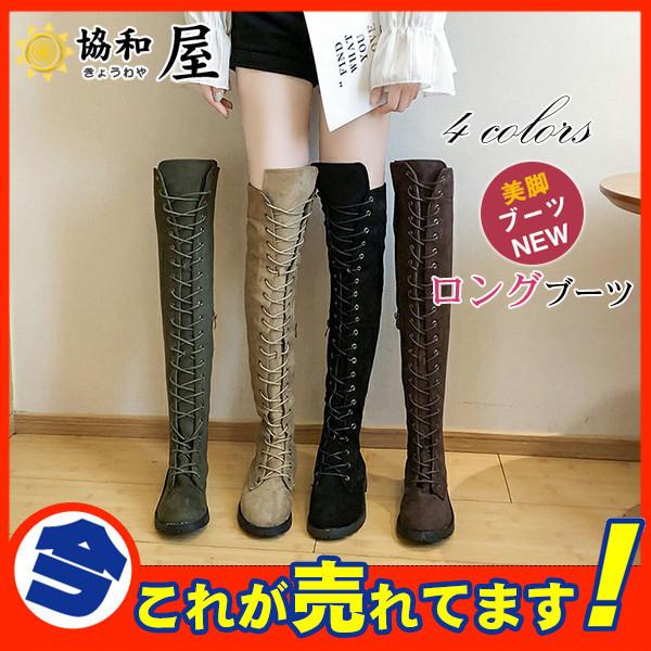 ロングブーツ レディース フロントレースアップ 編み上げ ニーハイブーツ ストレッチ セクシースタイル 黒 カーキ コスプレ 靴 秋 冬 美脚 ロング 36sepvctxz07 協和屋 通販 Yahoo ショッピング