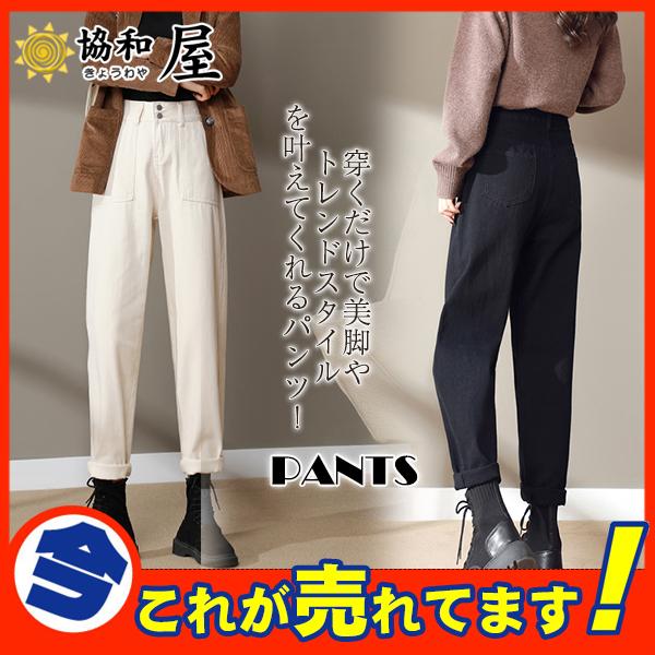 パンツ テーパードパンツ レディース デニム きれいめ オフィス 秋 冬 新作 センタープレス ボトムス 秋 冬服 30代 40代 50代 美脚 36sepvxxk03 協和屋 通販 Yahoo ショッピング