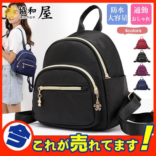 リュック レディース ナイロン 鞄 通学 高校生 カバン ナイロン 通学 高校生 女子 多収納 おしゃれ 大容量 軽量 かわいい 女子 男子 62aug21vsjfbb13 協和屋 通販 Yahoo ショッピング