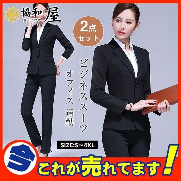 スーツ レディース パンツスーツ 2点セット リクルート ビジネススーツ セットアップ フォーマル ストレッチ オフィス 面接 Ol 通勤 就活 62aug21vxftz03 協和屋 通販 Yahoo ショッピング