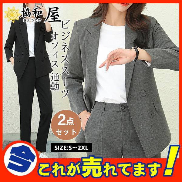 パンツスーツ セットアップ ビジネススーツ スーツ レディース リクルート フォーマル 二つボタン オフィス 面接 Ol 通勤 仕事 入学式 62aug21vxftz11 協和屋 通販 Yahoo ショッピング
