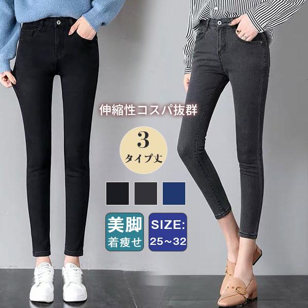 スキニーデニム デニムパンツ レディース ジーンズ デニムパンツ ジーパン デニム 着痩せ レギンス 3タイプ丈 ボトムス :62july21vqbk07:協和屋 通販 one way ジーンズ ジーパン デニム パンツ