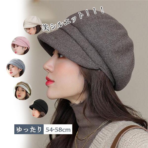 キャスケット レディース つば付き キャップ 小顔効果 大きいサイズ 帽子 秋冬 防寒対策に ゆったり シンプル 帽子 医療用 おしゃれ 防寒 冬物 62nov21vjp29 協和屋 通販 Yahoo ショッピング