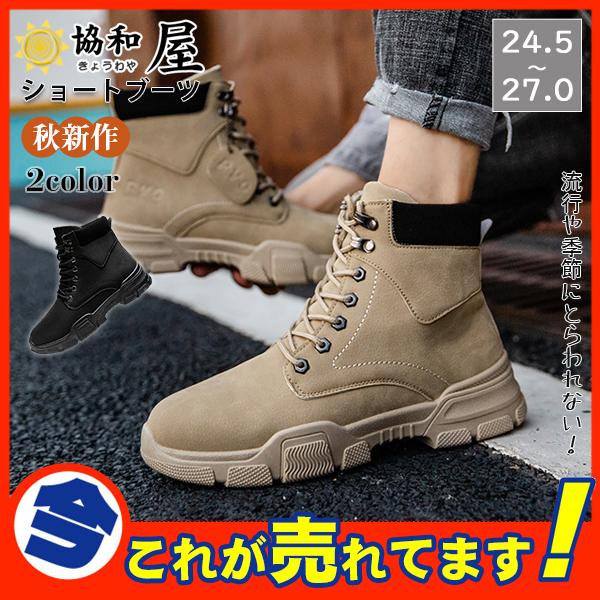 編み上げブーツ ショートブーツ メンズ ワークブーツ 紳士靴 エンジニア 仕事靴 レースアップ アウトドア かっこいい 幅広 おしゃれ 秋冬 暖かい 62oct21nmdx 協和屋 通販 Yahoo ショッピング