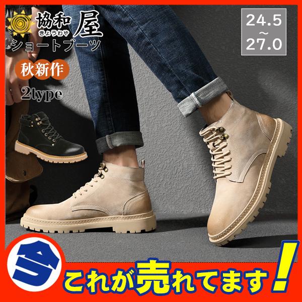 ショートブーツ メンズ ワークブーツ 紳士靴 エンジニア 編み上げ レザー アメカジ レースアップ アウトドア かっこいい 幅広 おしゃれ 暖かい Byrmukeqkl Anzanatitlan Org