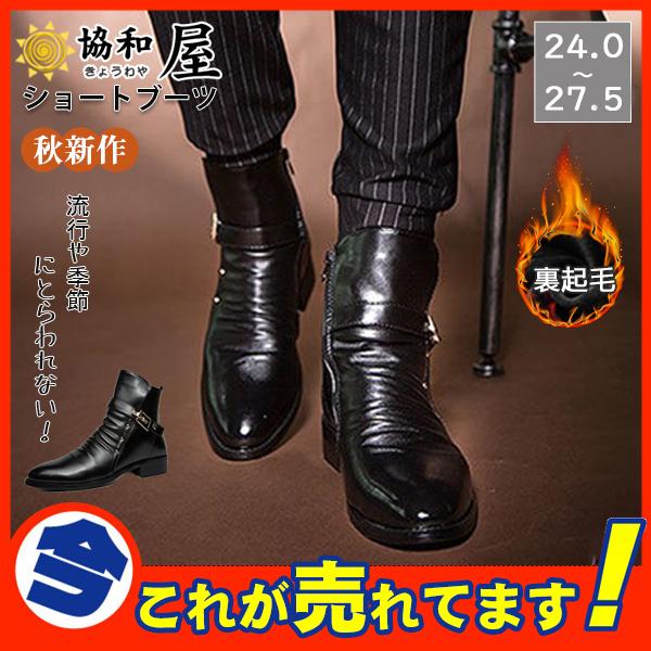 チャッカブーツ ショートブーツ メンズ ワークブーツ ドレープ 裏起毛 紳士靴 裏ボア エンジニア レザー かっこいい 幅広 おしゃれ 秋冬 暖かい 62oct21nmdx26 協和屋 通販 Yahoo ショッピング