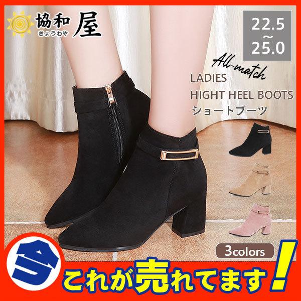 ショートブーツ 太ヒール レディース ブーツ ベルト付き シューズ チャンキーヒール 美脚 歩きやすい 黒 秋冬 靴 履きやすい 通勤 おしゃれ 62oct21vggdx18 協和屋 通販 Yahoo ショッピング