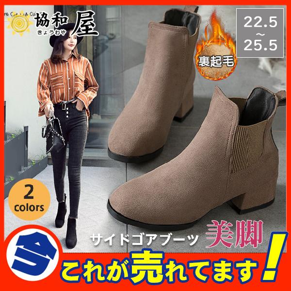 サイドゴアブーツ レディース ショートブーツ 太ヒール シューズ 美脚 シンプル 厚底 歩きやすい Ol オフィス 通勤 カジュアル 可愛い 62oct21vqexdx05 協和屋 通販 Yahoo ショッピング