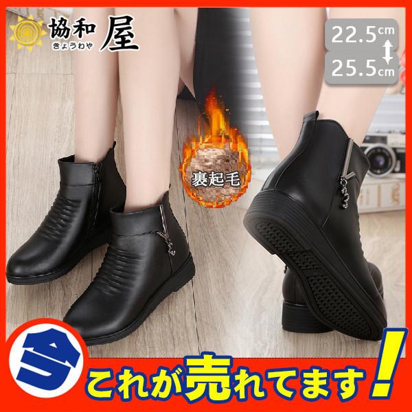 ショートブーツ レディース シューズ フラット 防寒 防滑 軽量 シンプル おしゃれ 防滑 あったか 通勤 カジュアル 大人 履きやすい 母の日 62oct21vqtdx06 協和屋 通販 Yahoo ショッピング
