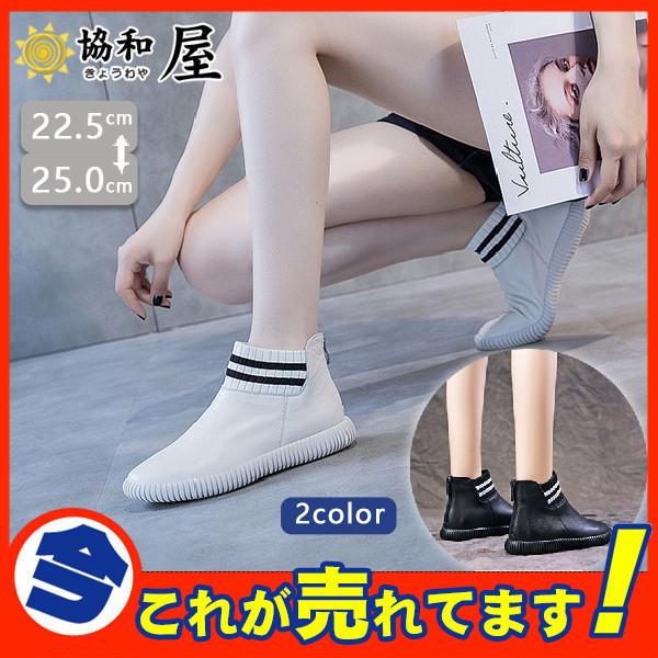 ショートブーツ レディース ソックスブーツ シューズ 美脚 シンプル ぺたんこ 歩きやすい 軽量 Ol オフィス 通勤 カジュアル 可愛い おしゃれ 62oct21vqtdx07 協和屋 通販 Yahoo ショッピング