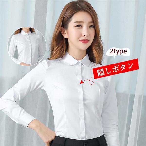 ブラウス ワイシャツ レディース 長袖 フォーマル スーツ カジュアル ビジネス 白 Ol 事務服 形態安定 無地 おしゃれ 就活 仕事 制服 62oct21vzscy02 協和屋 通販 Yahoo ショッピング
