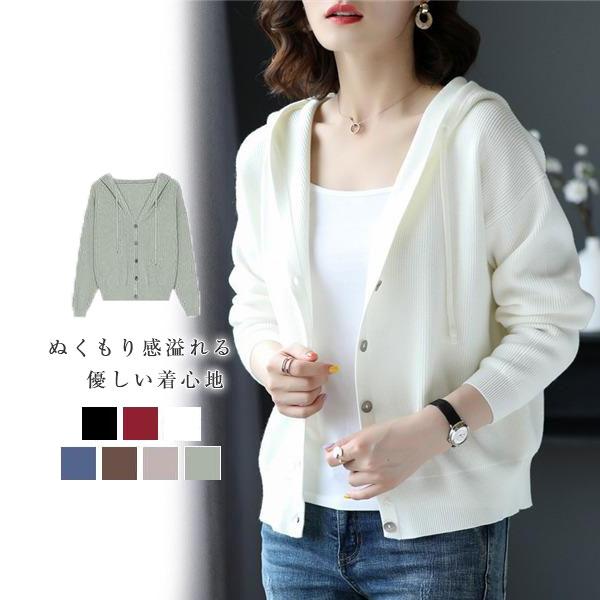 ニット カーディガン レディース 羽織 フード付き アウター 長袖 秋 ショート丈 薄手 シンプル カジュアル 無地 前ボタ 大人 可愛い オシャレ 62oct21vzzsdk14 協和屋 通販 Yahoo ショッピング
