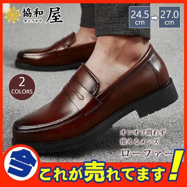 スリッポン ローファー メンズ ビジネス ドライビングシューズ カジュアル 軽量 ブラック 防水 革靴 おしゃれ 歩きやすい 紳士靴 通勤 男性 62sep21ndblfx06 協和屋 通販 Yahoo ショッピング