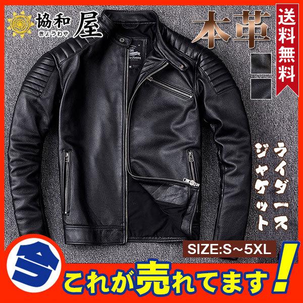 ライダースジャケット メンズ シングル 革ジャン 本革 レザージャケット ブランド バイク 防風 ブルゾン クラシック 秋冬 冬服 バイカー おしゃれ 62sep21nqcpy07 協和屋 通販 Yahoo ショッピング