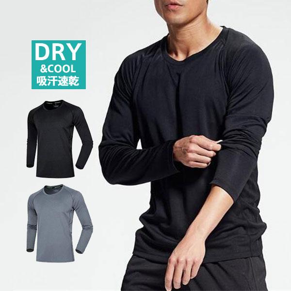 インナーシャツ メンズ 長袖tシャツ コンプレッションウエア スポーツ Uvカット トップス アンダーウェア 接触冷感 消臭 抗菌 トレーニング 62sep21nsgcx05 協和屋 通販 Yahoo ショッピング