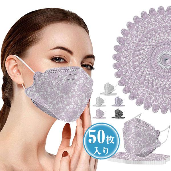 人気 マスク 50枚入り 使い捨て 柳葉型 花柄 不織布 3d レース おしゃれ メイクが落ちない 大人用 小さめ 呼吸がしやすい 可愛い 韓国 高性能 高級感 通勤 通学 62sep21nvdrkfkz16 協和屋 通販 Yahoo ショッピング