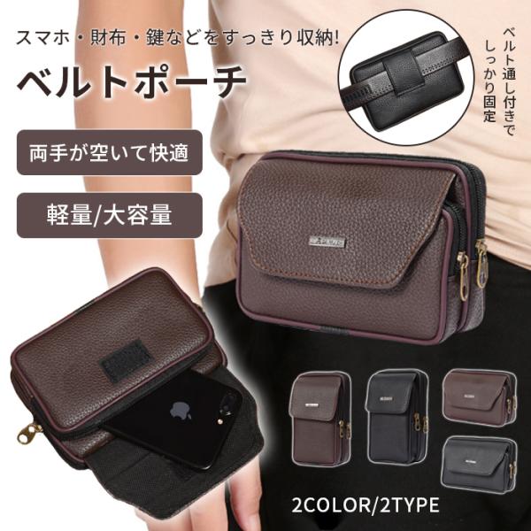 ウエストポーチ メンズ 仕事用 小さめ ベルトポーチ スマホ おしゃれ 横 横型 ゴルフ レザー スマホポーチ レディース