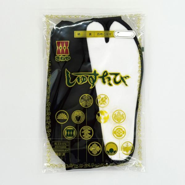 男性用 きねや しゅすたび 黒 足袋 4枚こはぜ メンズ たび タビ 着物 作務衣 ネコポス対応 きょうや 通販 Yahoo ショッピング