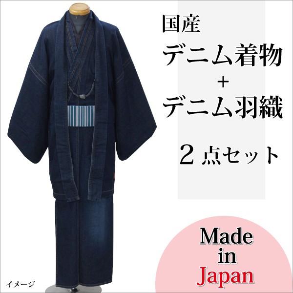 待望の再販 デニム着物 デニム羽織 2点セット メンズ プレタ 男着物 きもの Lサイズ 即納 最大半額 Entawayn Com
