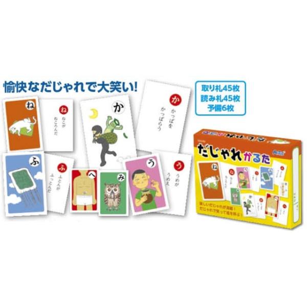 教材 知育玩具 遊び創意 だじゃれかるた A 教材自立共和国ヤフーショップ 通販 Yahoo ショッピング