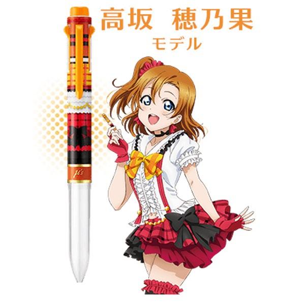ぺんてる（Pentel） 「カスタマイズペン」 ラブライブ！×i+（アイ