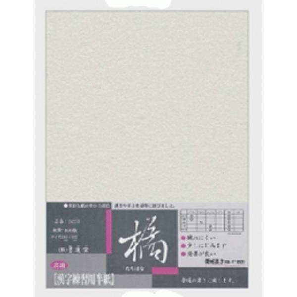 書道半紙 漢字練習用 橘 たちばな １００枚 Bok 教材自立共和国ヤフーショップ 通販 Yahoo ショッピング