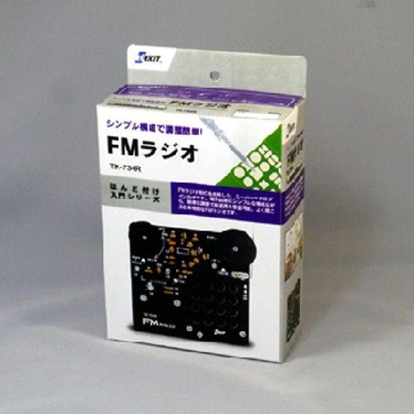 バラエティ工作キット Fmラジオ はんだ付け工作キット Etk 734s 教材自立共和国ヤフーショップ 通販 Yahoo ショッピング