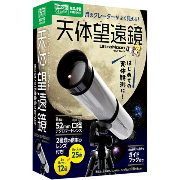 学研 天体望遠鏡ウルトラムーン Q Gakken Q 教材自立共和国ヤフーショップ 通販 Yahoo ショッピング