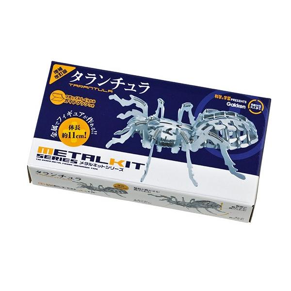 工作メタルキット タランチュラ : 教材自立共和国ヤフーショップ