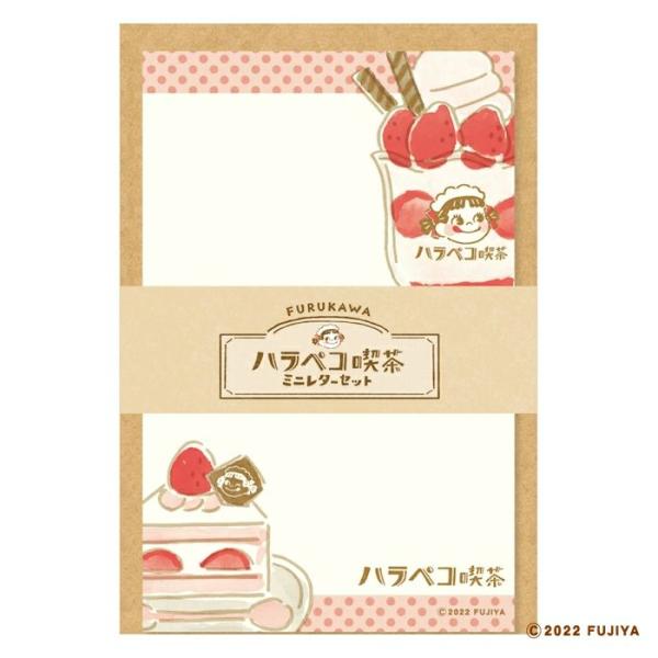 ペコちゃん　ハラペコ喫茶　ミニレターセット　いちご　かわいい　おいしい　FUJIYA　古川紙工