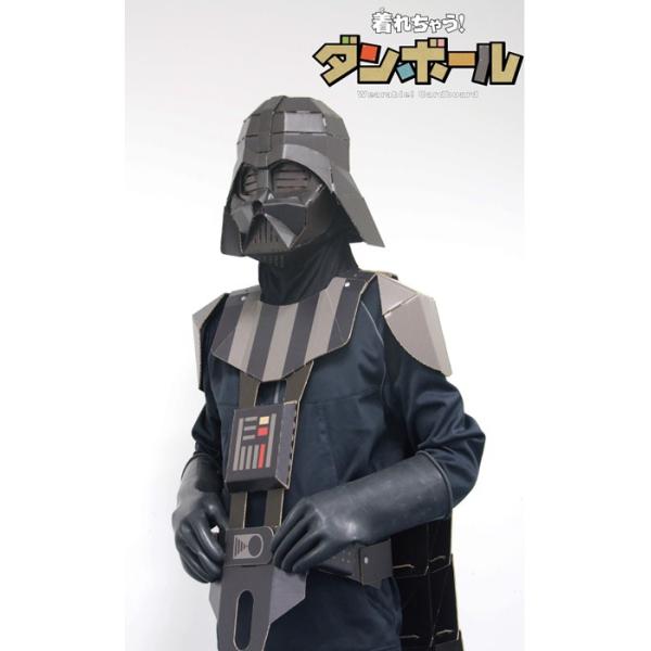 段ボール工作キット 着れちゃう！ダンボール STAR WARSスターウォーズ