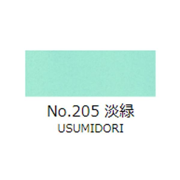 ʊG@gˁ@ʒPF@No.205iW΁j