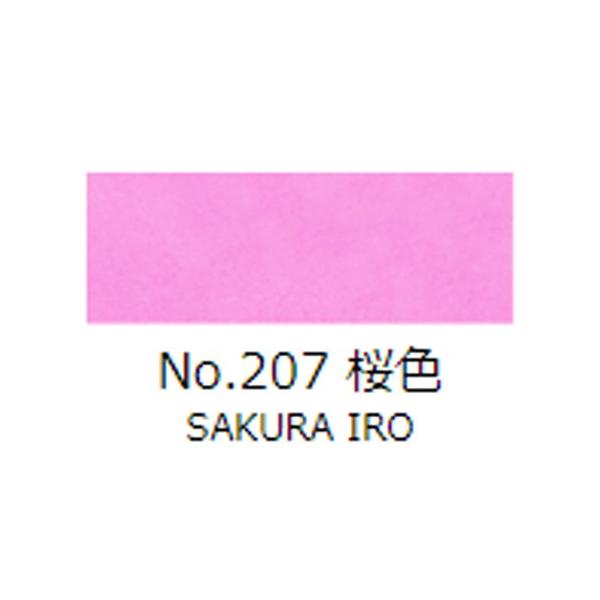 ʊG@gˁ@ʒPF@No.207iFj