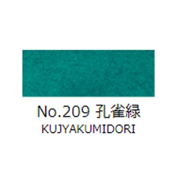 ʊG@gˁ@ʒPF@No.209iE΁j