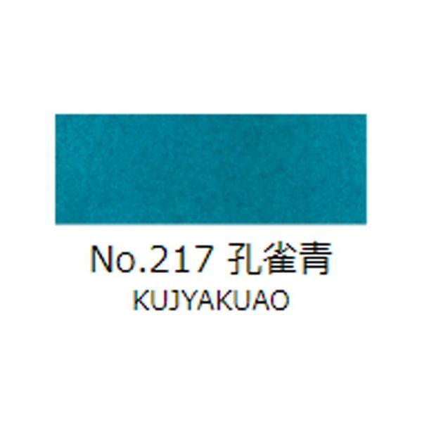 ʊG@gˁ@ʒPF@No.217iEj