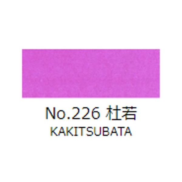 ʊG@gˁ@ʒPF@No.226imj