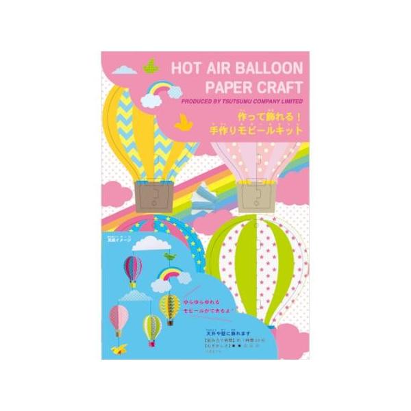 モビール工作キット 手作りモビール Pcカラー ホットエアバルーン Buyee Servis Zakupok Tretim Licom Buyee Pokupajte Iz Yaponii