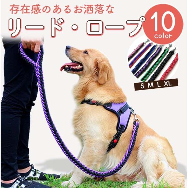 リード 犬 犬用 ペット用リード 大型犬 小型犬 中型犬 持ちやすい リード 犬 犬用 ペット用リード 大型犬 小型犬 中型犬 持ちやすい