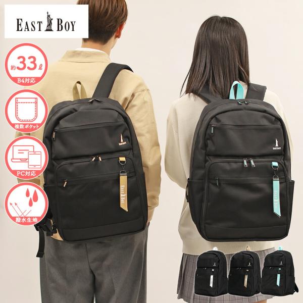 商品レビューで+5%｜イーストボーイ リュック 33L 通学 女子 高校生 中学生 大容量 レディース スクール バッグ ネオプレッピー EASTBOY EBA104 EASTBOY（イーストボーイ） リュック 33L ネオプレッピー スクール