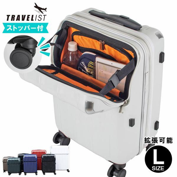 トップオープン スーツケース Lサイズ キャリーケース フロントオープン キャリーバッグ ストッパー 軽量 軽い 静音 拡張 大型 レスト