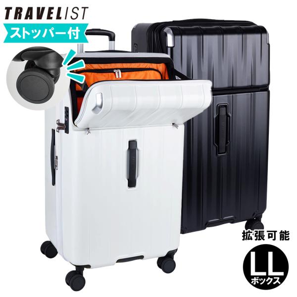 TRAVELIST スーツケース キャリーケース LLボックス フロントオープン