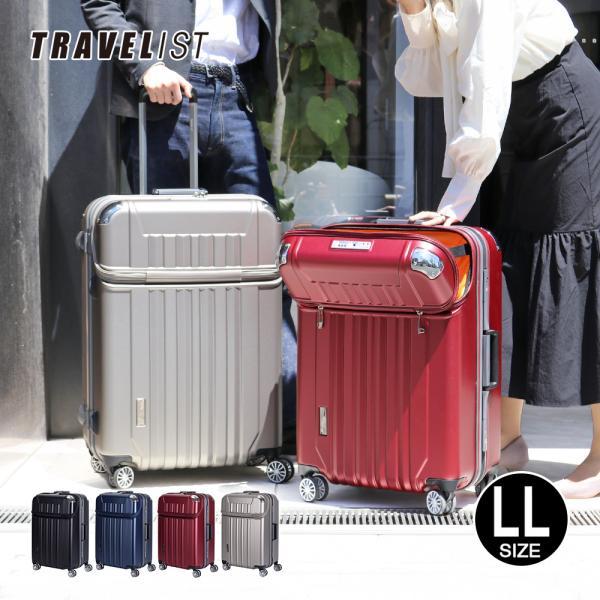 スーツケース トラベリスト TSAロック付 LLサイズ 100L TRAVELIST スーツケース LLサイズ フレームタイプ キャリーケース
