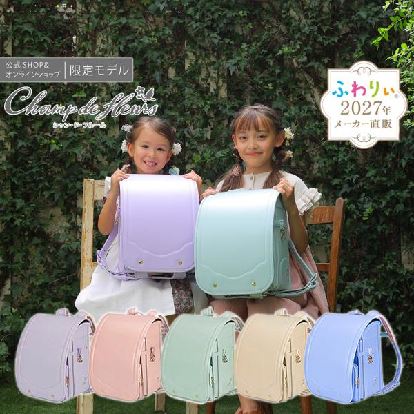 kyowa-bag2nd_champdefleurs