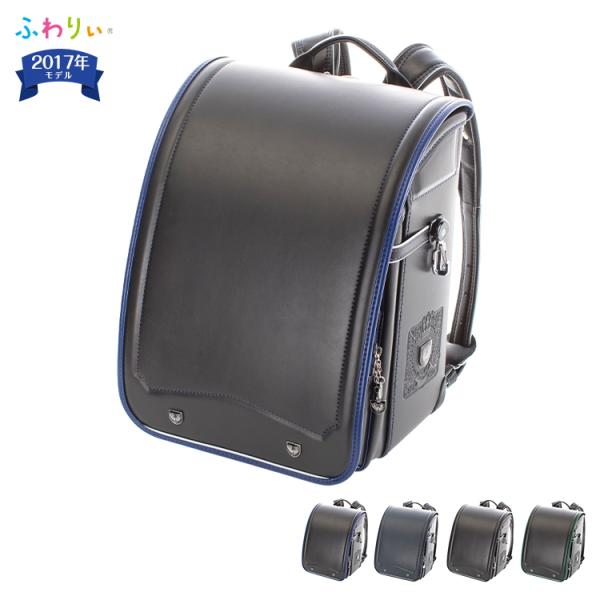 ランドセル ふわりぃ プレミアム3 コンパクト 男の子用 型落ち 大容量 かっこいい おしゃれ 17年 日本製 フラットファイル対応 クラリーノ 軽い Buyee Buyee Japanese Proxy Service Buy From Japan Bot Online