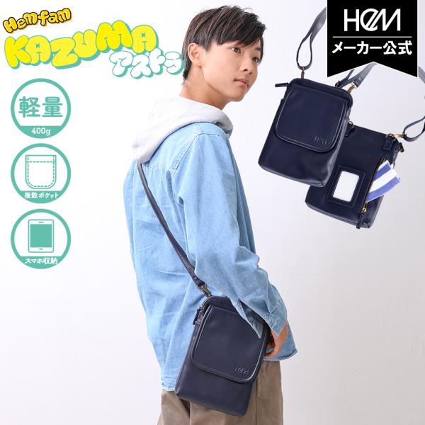HeM famカズマくん企画 正規品 アストラ ショルダーバッグ 斜め掛けバック レディース メンズ 男女兼用 学生 軽量 軽い サブバッグ ブランド おしゃれ HeM-107